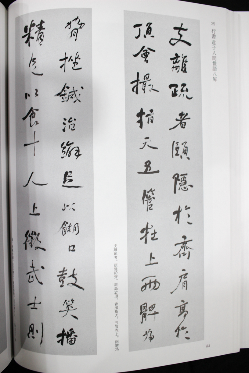 何紹基の書法 何紹基の書法 | 悠久堂書店